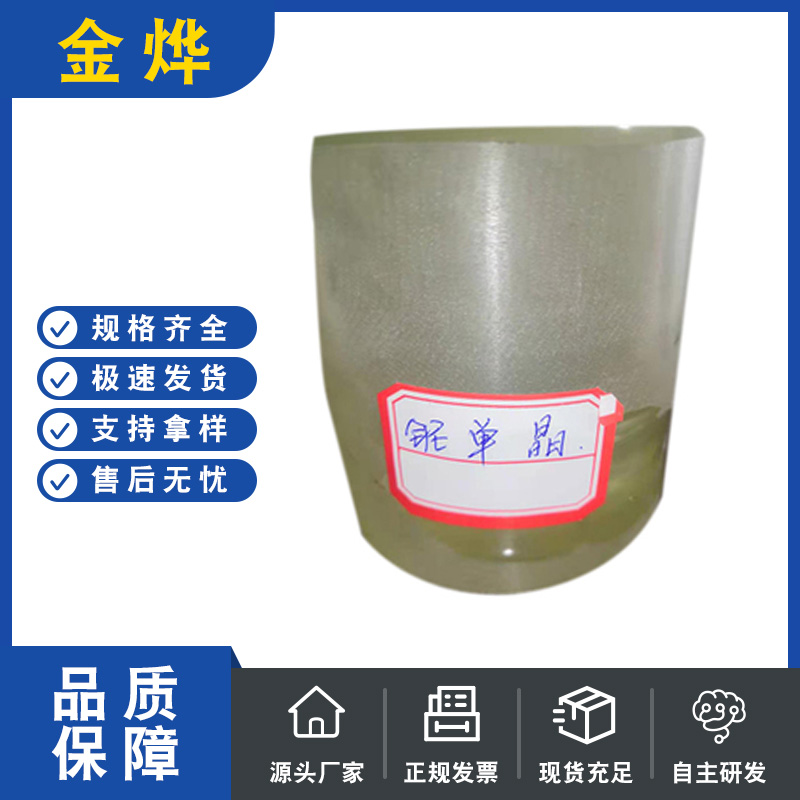 铌单?><p>铌单?/p></div>
    	        	
    	        	<div   id=